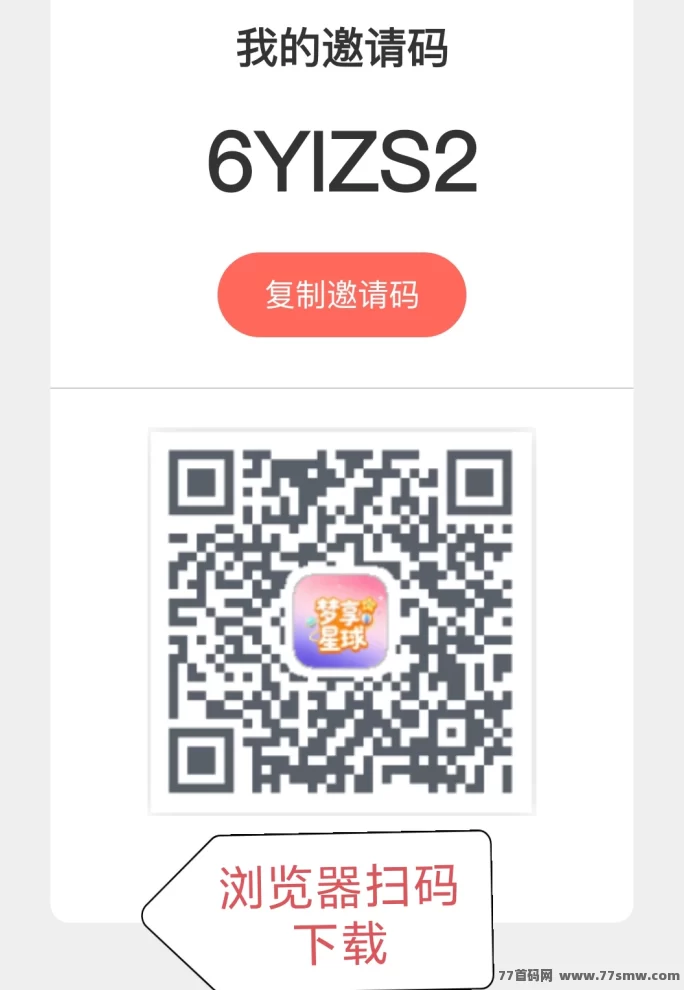 星球广告玩法攻略：看广告不养机保底6米！