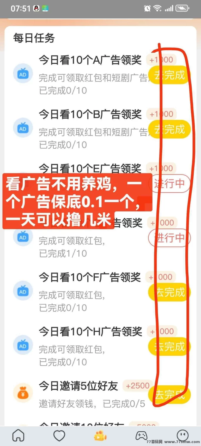 星球广告玩法攻略：看广告不养机保底6米！