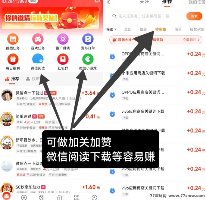 赚友帮新玩法上线：小游戏试玩+简单任务，手机动动手轻松日赚过百
