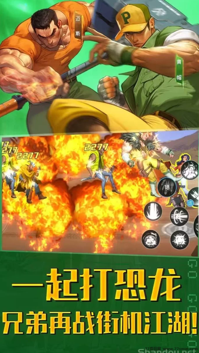 恐龙快打横版动作游戏上线,边玩边赚,1米即可提取!