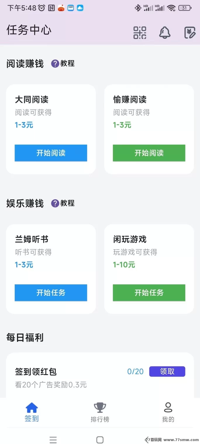 百宝赚首码上线:零门槛阅读、听书、看广告,轻松日赚几十到上百,满1米即可提取!