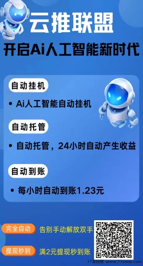 抖客精灵2026新版上线!零门槛自动褂机,看广告就赚米!