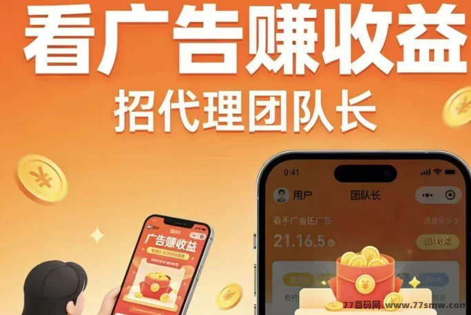 智能云机首码上线！褂机收溢自动到，多台智能机每天轻松破百！