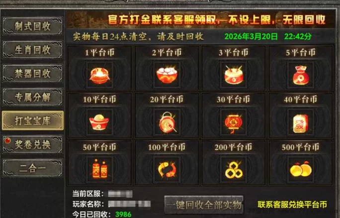 古道沉默首码上线!打宝换米,简单真实轻松赚!