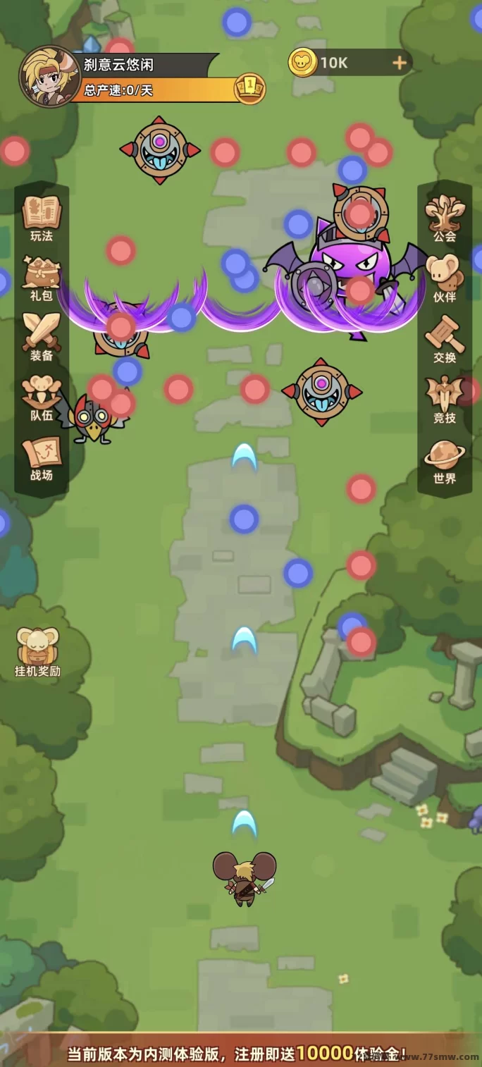 鼠宝奇兵首码上线！内测锁粉，Q版放置冒险，离线也能轻松躺赚！