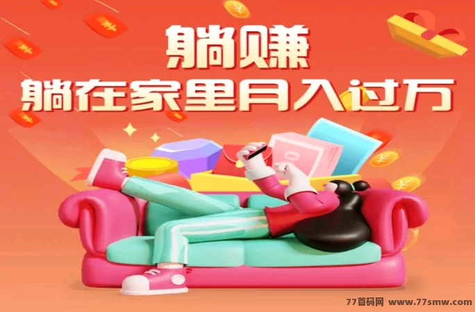 客徕商城广告玩法：零门槛不养机，20层公排轻松赚高收溢！