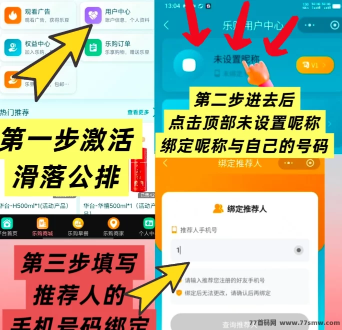 客徕商城广告玩法：零门槛不养机，20层公排轻松赚高收溢！