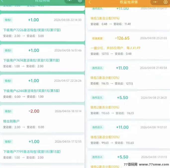 客徕商城广告玩法：零门槛不养机，20层公排轻松赚高收溢！
