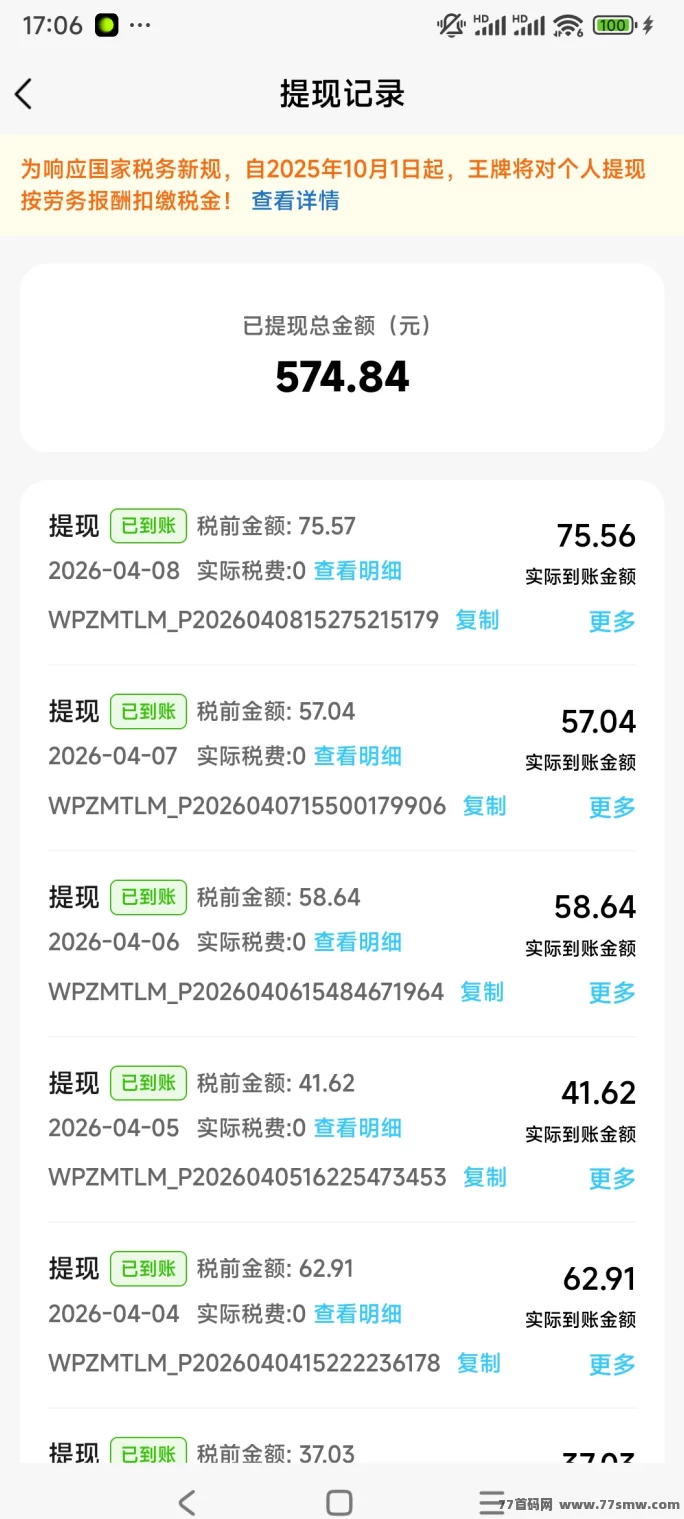 王牌智媒快手短剧玩法:零养机单机日入30+,附详细教程!