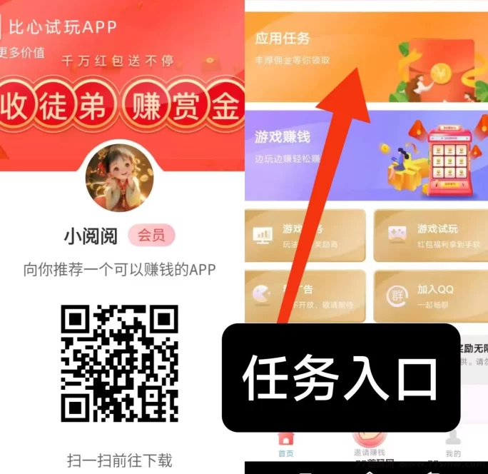 果冻试玩APP:评论截图轻松赚0.5,日更新可重复做,1米即可提取!