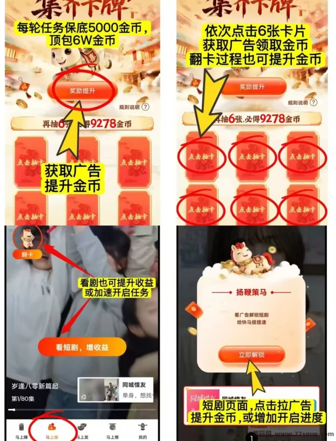 马上盈APP首码上线:保底看广告赚米,0.3秒提,免费开高团