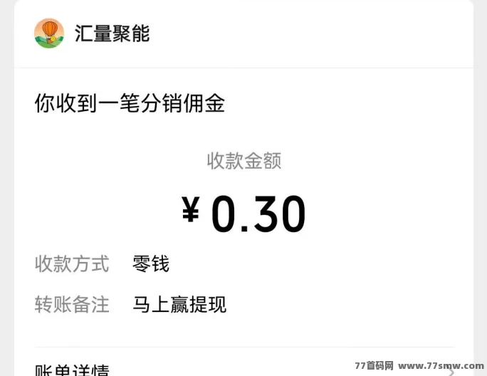 马上盈APP首码上线:保底看广告赚米,0.3秒提,免费开高团
