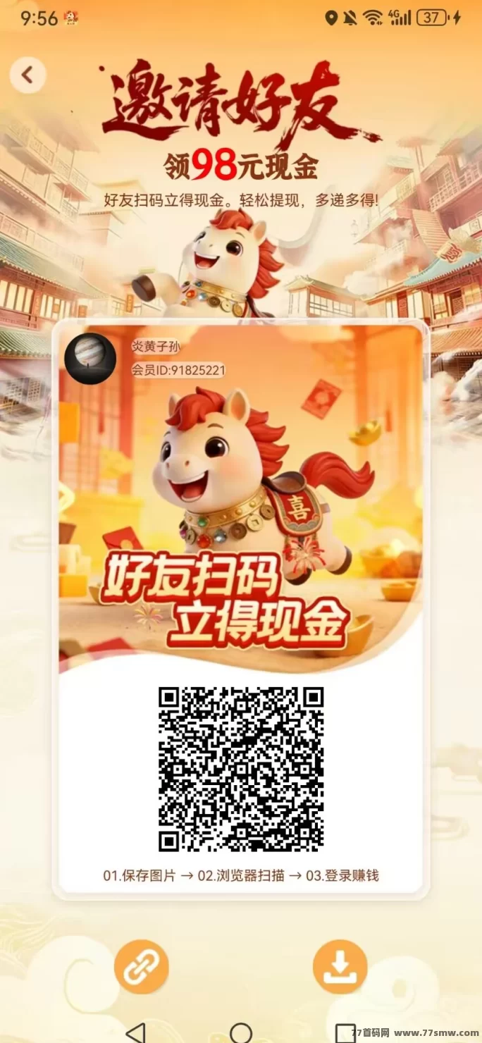 马上盈APP首码上线:保底看广告赚米,0.3秒提,免费开高团