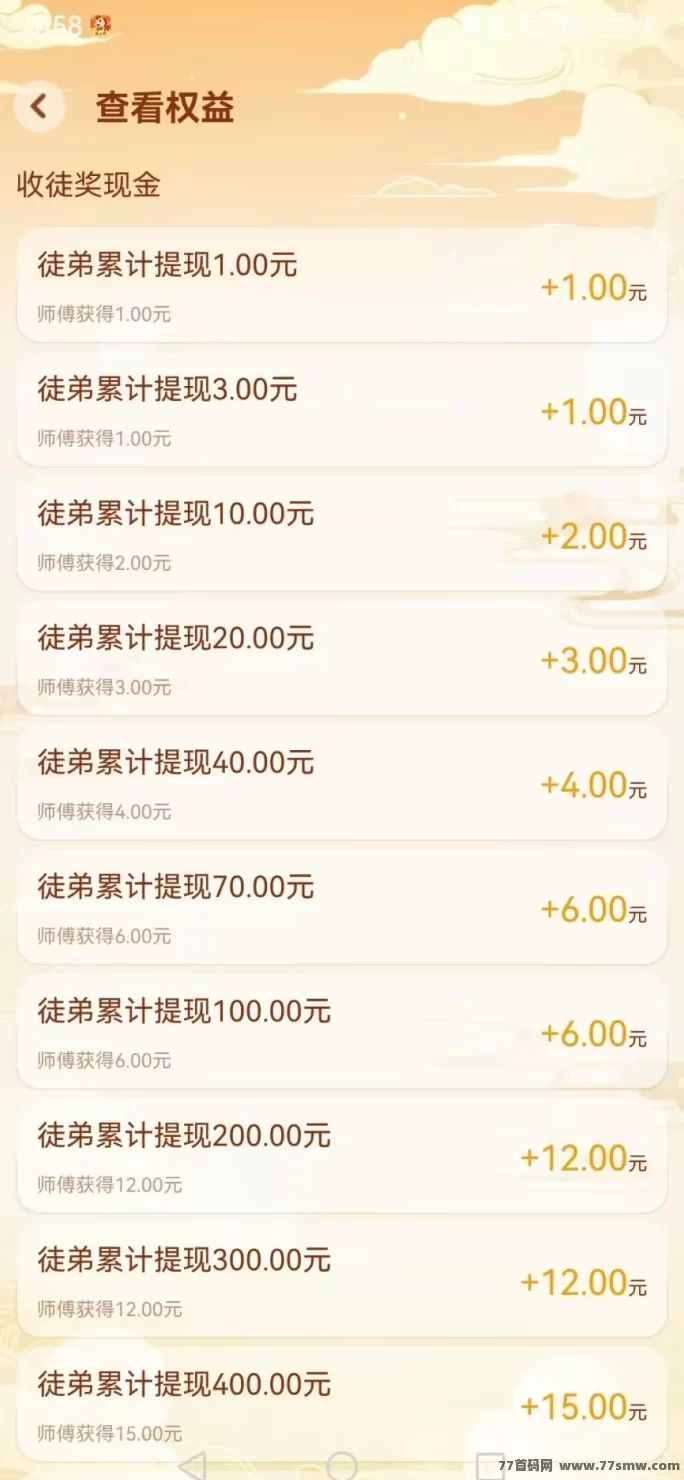 马上盈APP首码上线:保底看广告赚米,0.3秒提,免费开高团