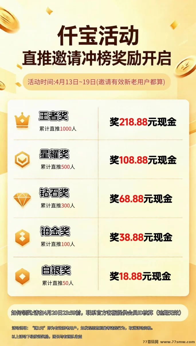 仟宝超享版APP：六广告轮保底收溢高，新台子放水中，类似简玩模式！