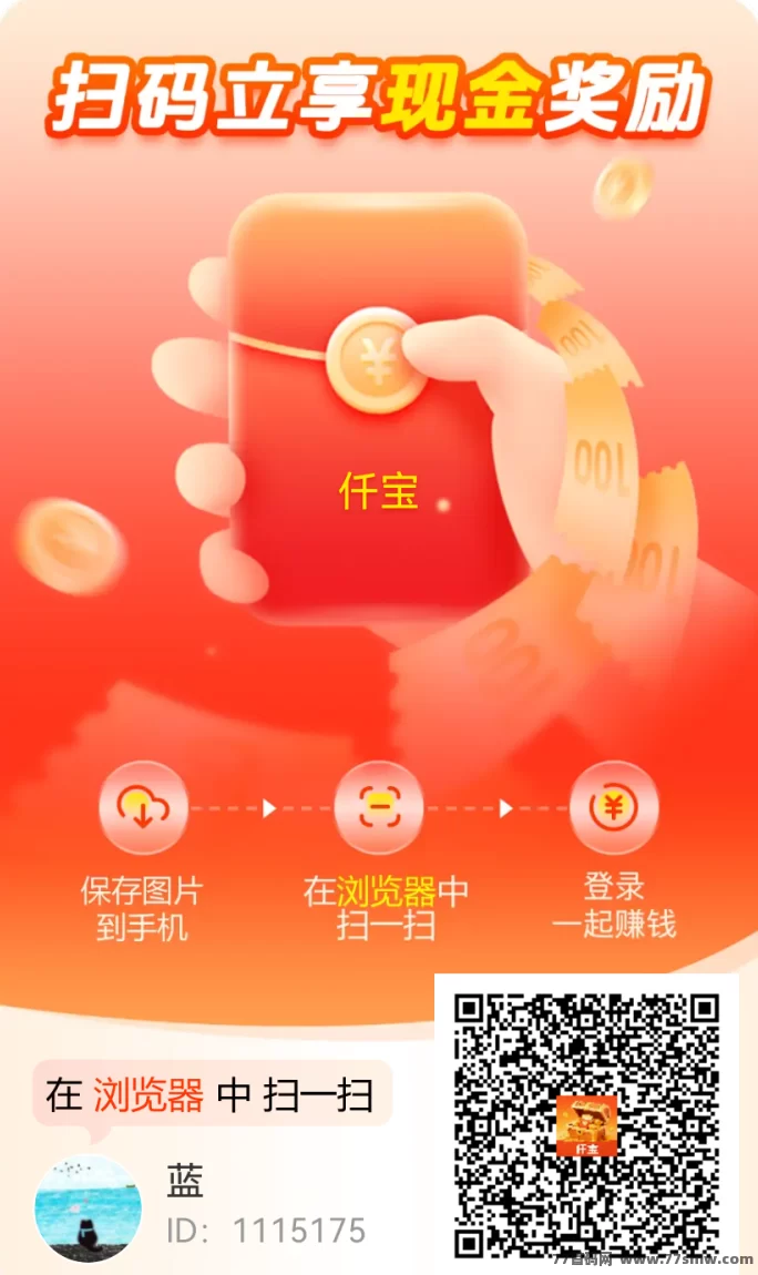 仟宝超享版APP：六广告轮保底收溢高，新台子放水中，类似简玩模式！