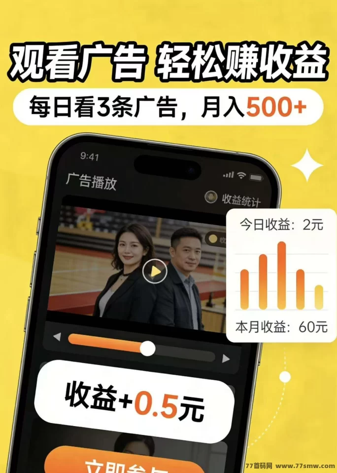 智能云机首码:持机越多收入翻倍,团队奖励丰厚!