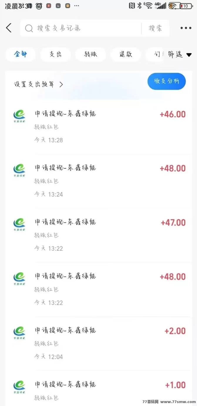 绿能先锋APP:零投入自动收溢,碎片时间轻松赚,签到奖励丰厚!