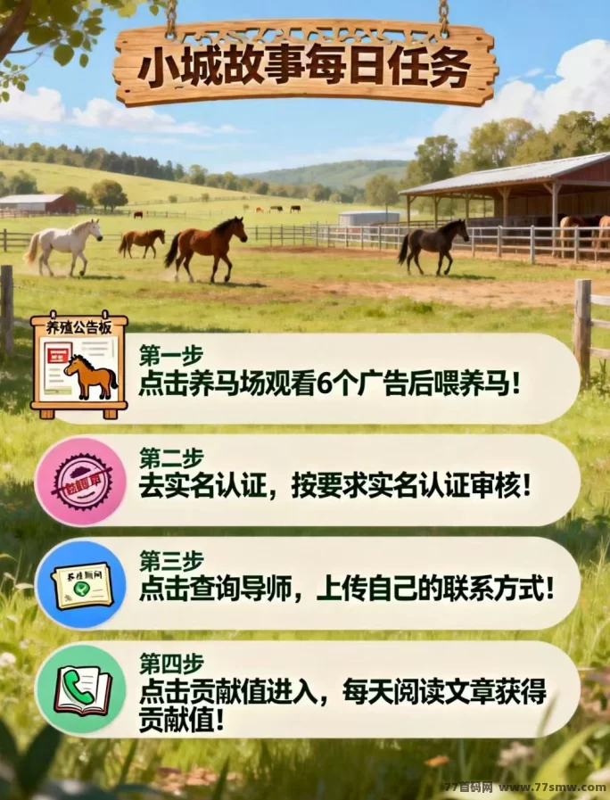 边玩边赚!小城故事APP零成本试玩,多玩法收溢!