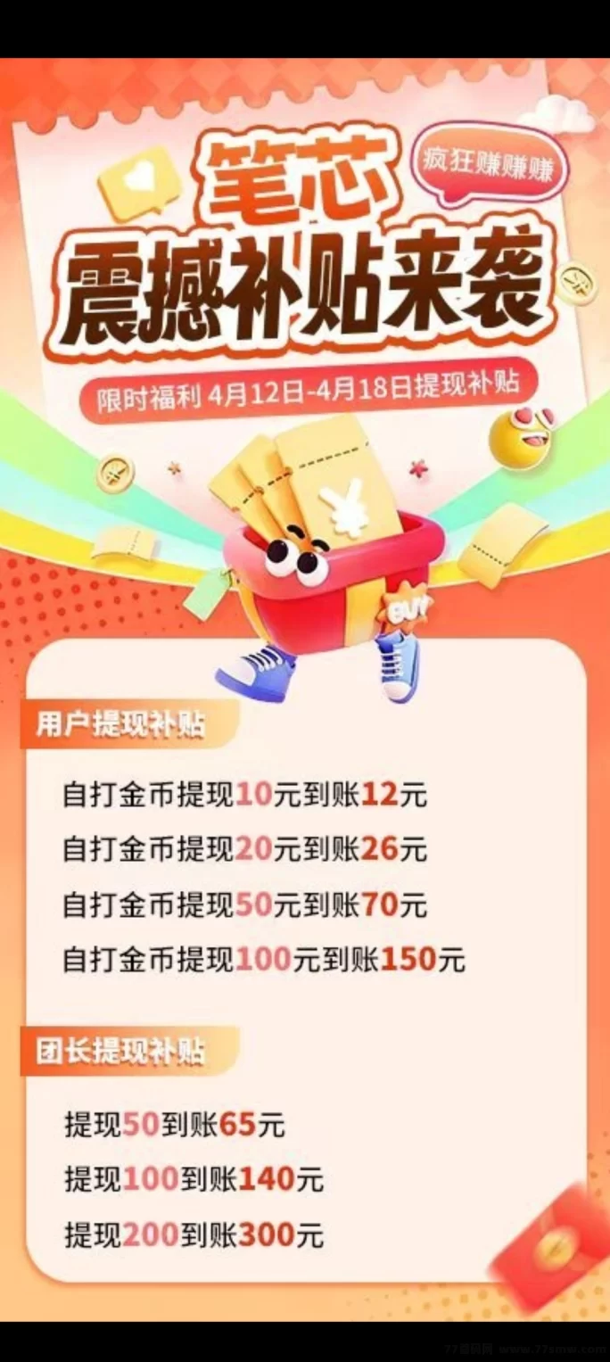 笔芯首码：零养机短剧+荭包玩法，算法升级，日赚破百！