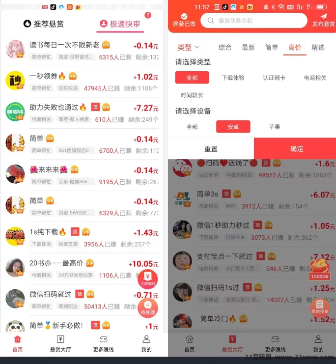 赏帮赚APP：简易截图任务日赚100+，秒提满1圆，新人福利丰富！