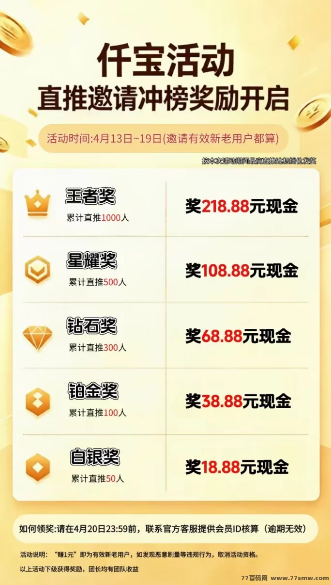 仟宝畅享版APP攻略：广告褂机玩法，保底收溢高，日赚30+