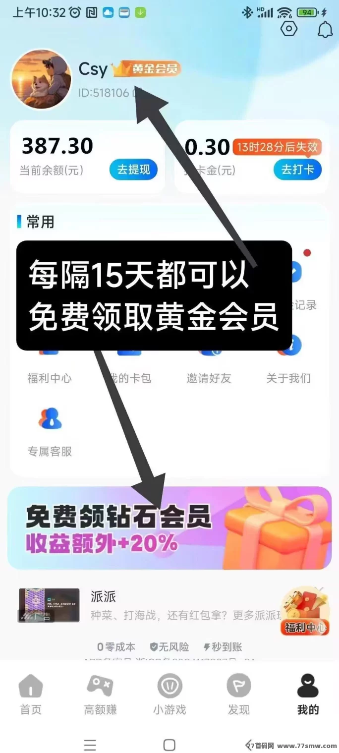 大玩家游戏试玩首码上线,高价试玩轻松日赚千圆!