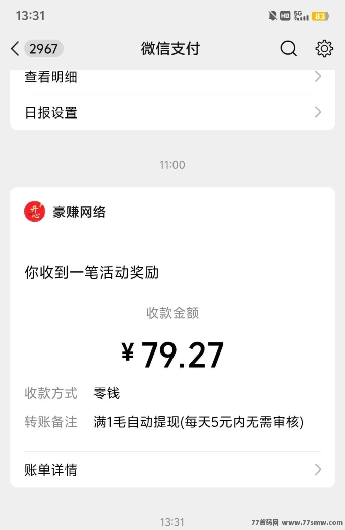 新出开心荭包首码上线,苹果安卓双端看广告轻松赚零花