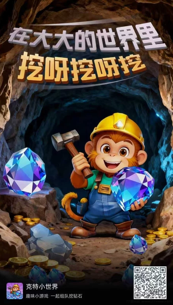 零投入试玩！克特小世界新项目等你来体验