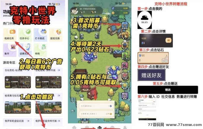 零投入试玩！克特小世界新项目等你来体验