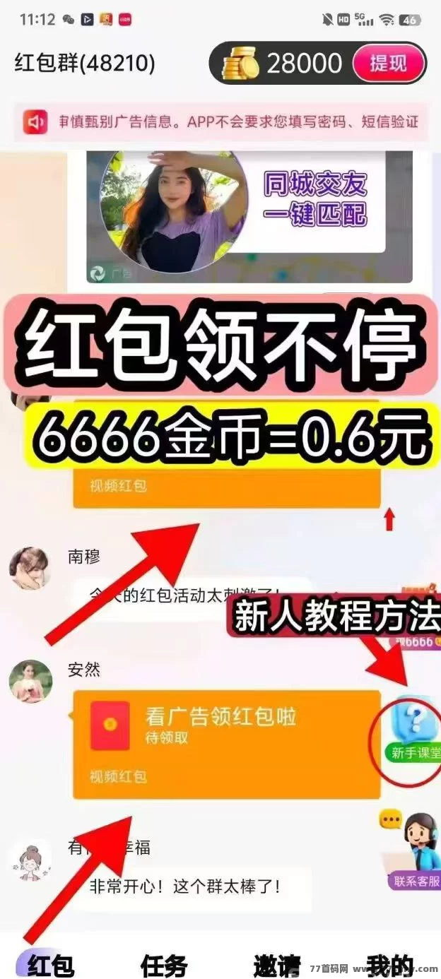 百赚联盟广告赚米攻略，零门槛不养机，单机每天轻松10-50+