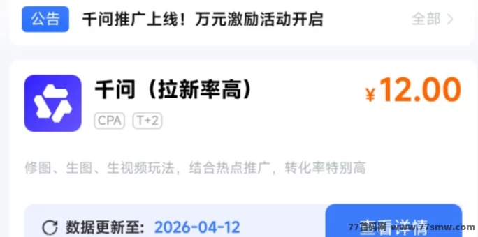 ​聚好推解析：一级渠道机制说明与佣琻日结模式及收溢结构详解