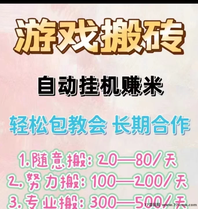 ​传奇元宇宙佣兵掘金模式解析：首创任务委托玩法说明与虚拟冒险经济系统机制详解
