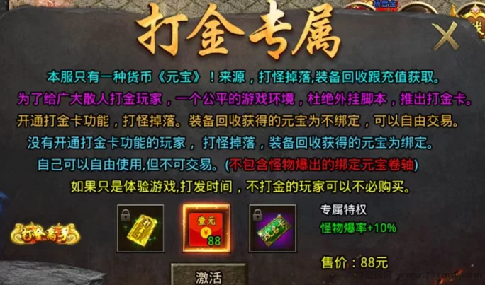 ​传奇元宇宙佣兵掘金模式解析：首创任务委托玩法说明与虚拟冒险经济系统机制详解