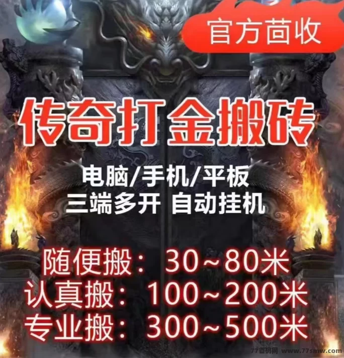 ​传奇元宇宙佣兵掘金模式解析：首创任务委托玩法说明与虚拟冒险经济系统机制详解