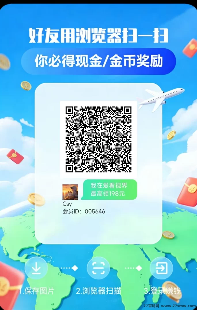 爱看视界首码上线解析:连包机制与团队玩法详解!