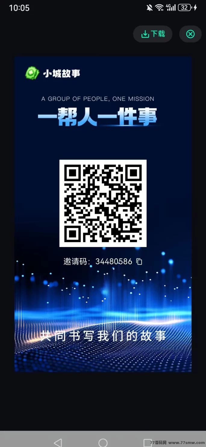 小城故事项目玩法解析:广告任务+羊马场机制详解,11天周期收溢模型与日常任务结构说明