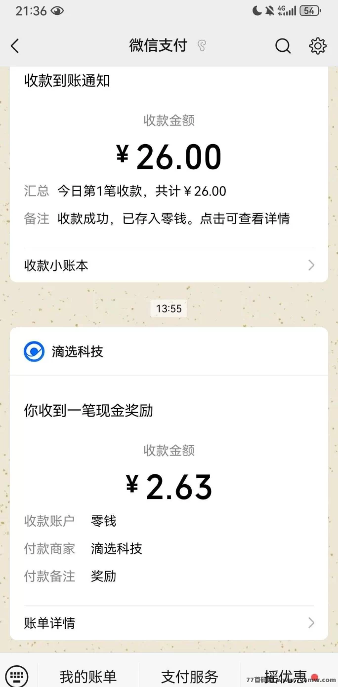 滴选极速版首码上线：不养机看广告，每天轻松赚10+