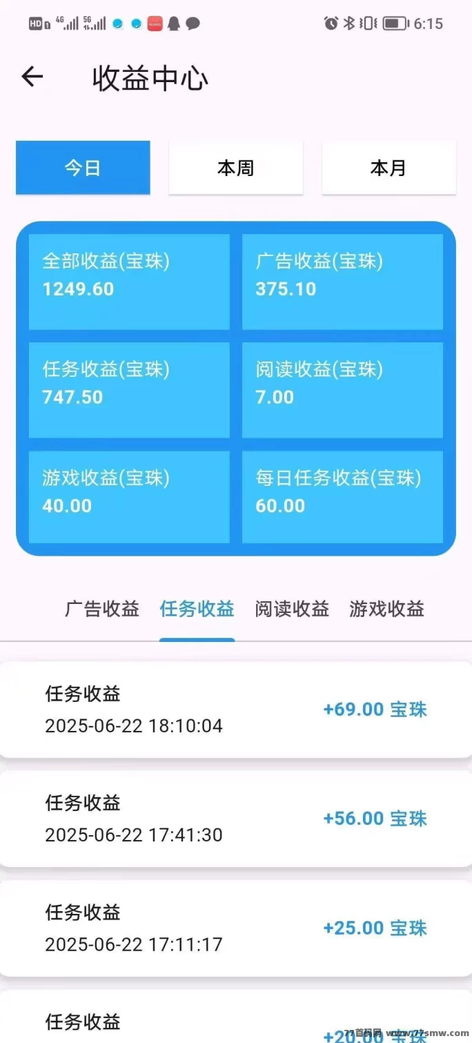 百宝赚首码上线：阅读+听书+广告，轻松日赚几十