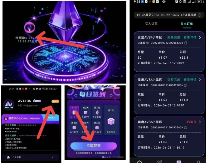 阿瓦隆首码内测：零撸爬山，每天轻松赚高分荭！