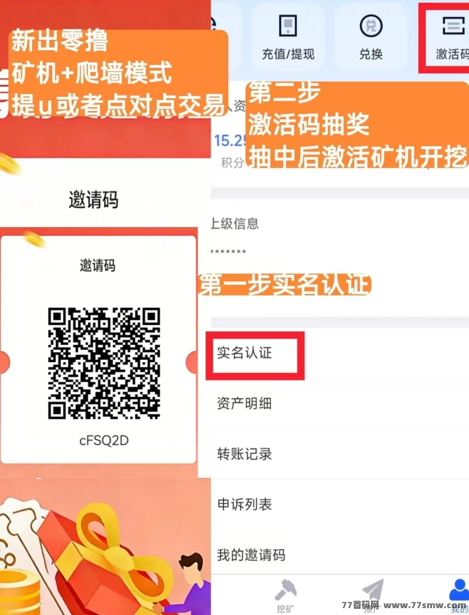 Daily1%首码内测：每天爬山，团队长期高收溢！