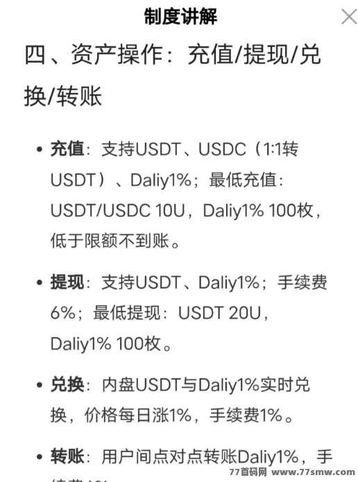 Daily1%首码内测：每天爬山，团队长期高收溢！