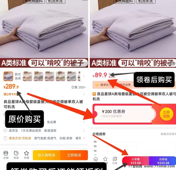 灵鹿宝盒APP：省钱+赚钱，人人都能上手！