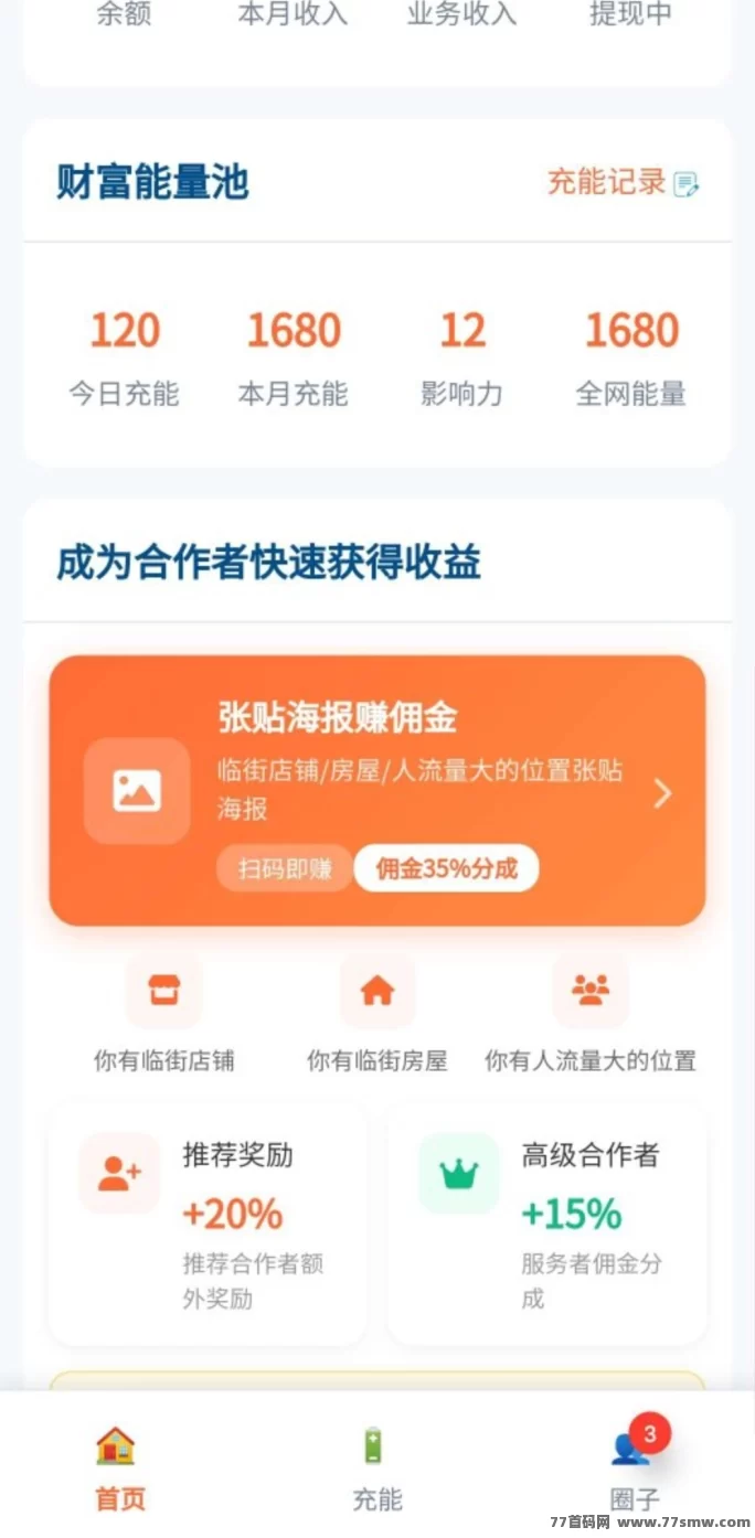 左邻右利玩法揭秘：零投入躺赚，每日稳定分荭！