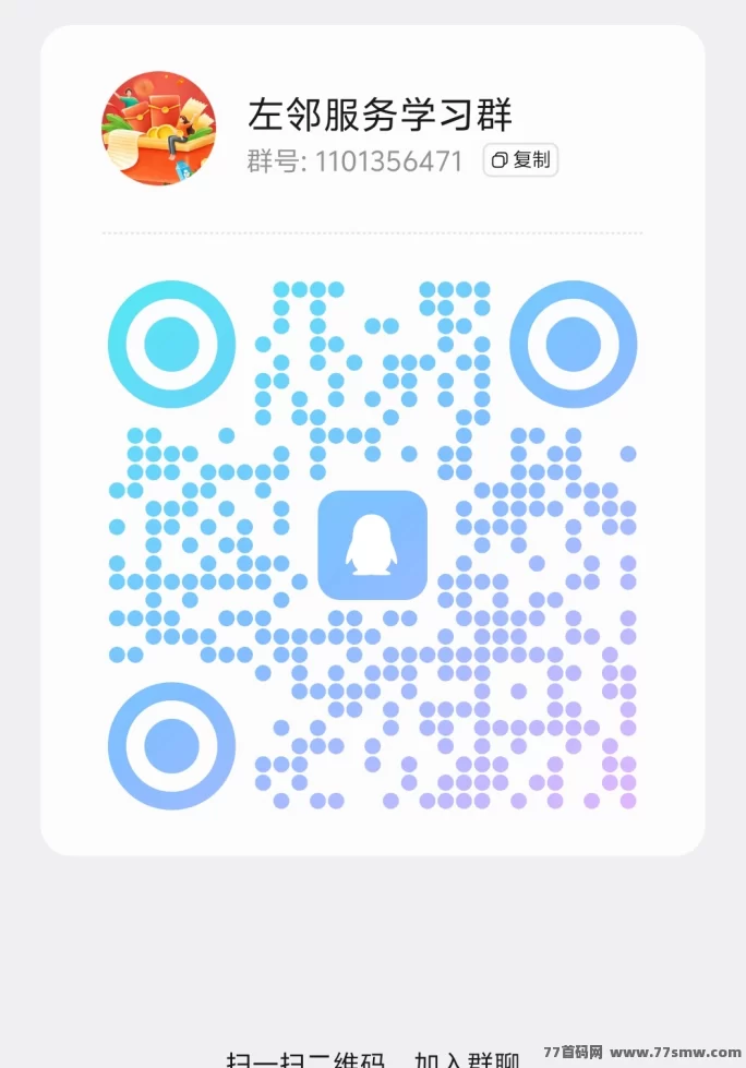 左邻右利玩法揭秘：零投入躺赚，每日稳定分荭！