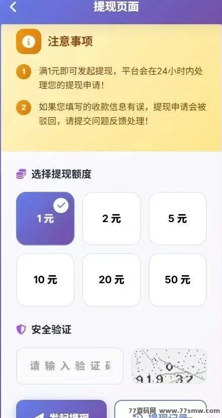 签了么首码上线：每天1分钟签到，轻松赚零花钱