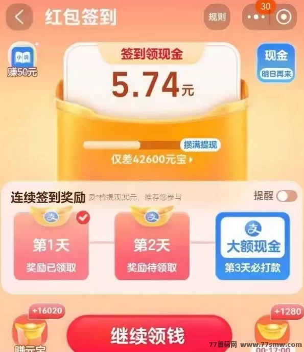 签了么首码上线：每天1分钟签到，轻松赚零花钱