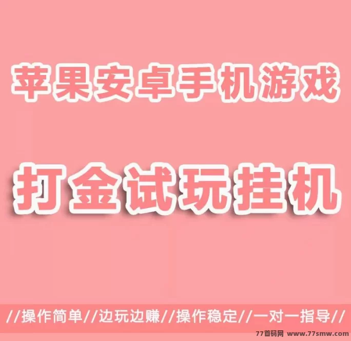 2026必玩掘金手游：装备可交换，轻松日入300+