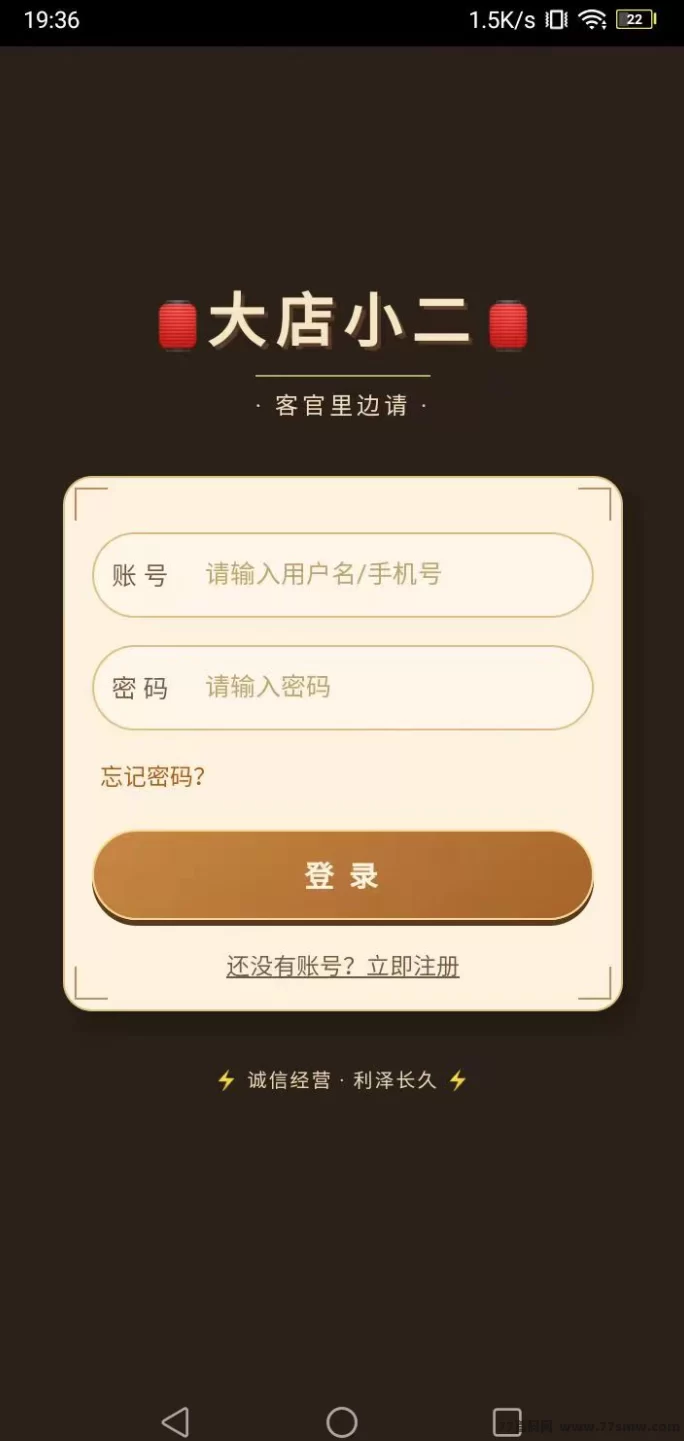 大店小二首码内测：零投入，每天轻松拿收溢！