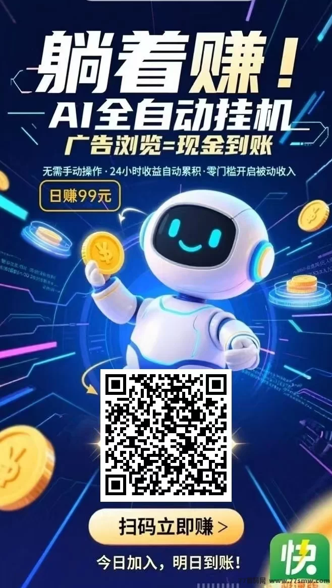 2026在家躺着也能赚钱？云科智能给你一个特别简単的方法。